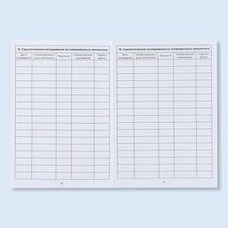 Цена за 3 шт. Сертификат о профилактических прививках А6, цветы, 24 страницы