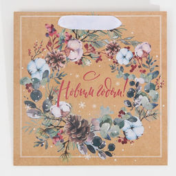 Цена за 2 шт. Пакет подарочный новогодний крафтовый квадратный «С теплом и заботой», 22 х 22 х 11 см