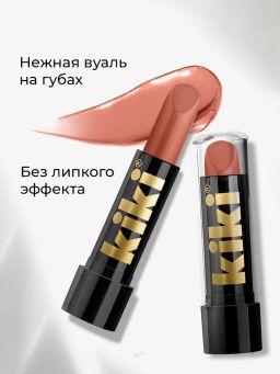 KIKI Помада для губ с aloe & vit E 035 CARAMEL карамельный  фото 4