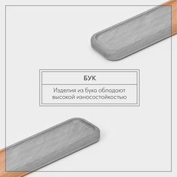 Лоток для столовых приборов Adelica, 27×7×2 см, дерево, светлый бук