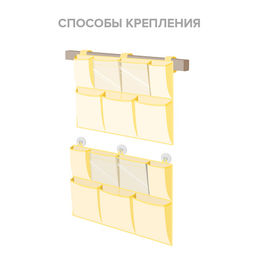 Органайзер на кроватку 7 отделений с пластиковыми вставками, 55*41 см, жёлт., ЛЮБИМЧИКИ, шт - Valiant фото 3