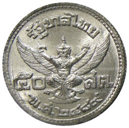50 сатанг 1946 года Таиланд