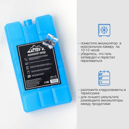 Цена за 2 шт. Аккумулятор холода гелевый «Мастер К», 200 мл, хладоэлемент для термосумок, 15×8.5×2.5 см