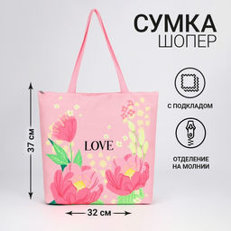 Сумка-шопер Love на молнии, 37*32*10см - Nazamok фото 5