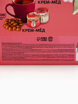 Подарочный набор Вдохновляй красотой: крем-мёд с клубникой и хлопком 30 г ? 2 шт., арахис в шоколадной глазури 100 г, чай чёрный с лесными ягодами 70 г, ло?... - Фабрика счастья фото 11