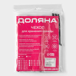 Чехол для одежды Доляна, 60160 см, PEVA, прозрачный фото 2