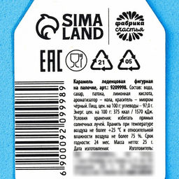 Леденец с печатью на палочке Ты подебил, вкус: кола, 25 г. - Simaland фото 3