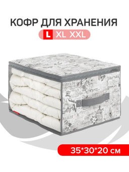 Кофр для хранения, малый, 35*30*20 см, VINTAGE GREY, шт - Valiant фото 7