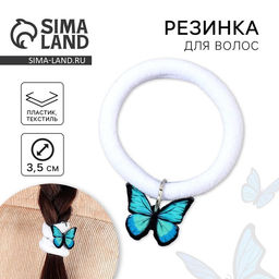 Цена за 2 шт. Резинка для волос «Бабочка», d = 4 см