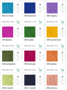 Цена за 10 мотков пряжи ETАMIN