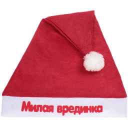 Цена за 4 шт. Колпак новогодний текстильный "Милая врединка" 29х37см