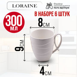 60324 Набор кружек 295 мл на подставке 7пр фарфор/бамбук LR (х8) - Mayer&boch фото 2