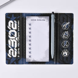 Подарочный набор, стикеры с липким слоем и ручка 23 февраля - Artfox фото 2