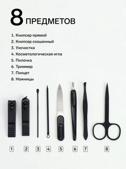 Набор маникюрный Christian, 8 предметов, в футляре, чёрный, серый