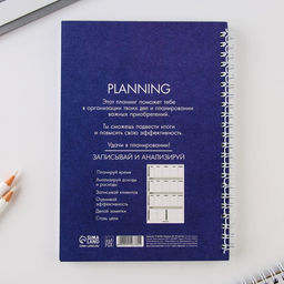 Планинг для записи клиентов А5, 80 л Ты можешь всё - Artfox фото 6