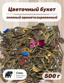 Чай зеленый ароматизированный Цветочный букет