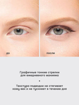 Vivienne Sabo Подводка для глаз Cabaret Premiere тон 02 Brown  фото 7