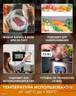 Пакеты для вакууматора рифленые, 50 шт