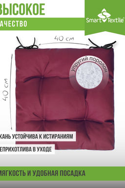 Подушка на сиденье Альфа, р.40х40см - Comfort life фото 9