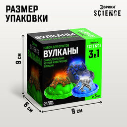 Набор для опытов Вулканы, 3 в 1 - Эврики фото 3