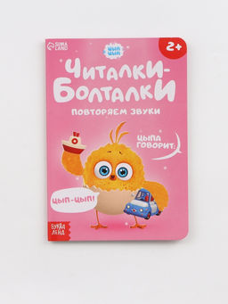 Набор картонных книг «Стихи-болтушки. ЦЫП-ЦЫП», 4 шт. по 10 стр., А5