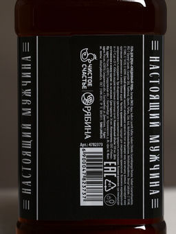 Подарочный набор «Крутой мужик», гель для душа во флаконе виски, шампунь и мочалка лента, Чистое счастье