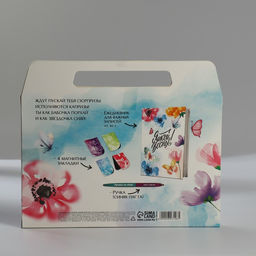 Набор в портфеле: ежедневник А5, магнитные закладки и ручка Вдохновляй красотой