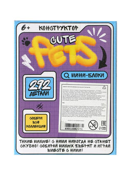 Конструктор «Cute pets. Котик», 292 детали