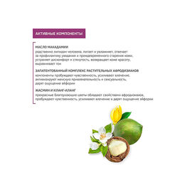 Крем для тела Ритуал соблазна. Чувственный с жасмином и натуральным афродизиаком, 200мл. - Zeitun фото 5