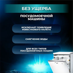 Порошок для посудомоечных машин «Мой Выбор», 3 кг