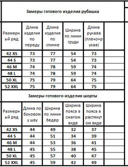 Костюм 41003071 - Kivviwear фото 2