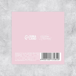 Цена за 20 шт. Мини-открытка С любовью, облако, 7?7 см