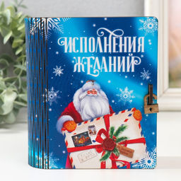 Новогодняя копилка-шкатулка Исполнения желаний 14х12х5 см