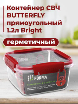 Контейнер 1,2л BATTERFLY герметичный - Полимербыт фото 12