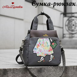 Сумка A-ZP-1012-Brown