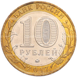 Монета 10 рублей 2017 года ММД Российская Федерация  Тамбовская область