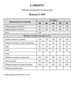 Платье LAIKONY 943 тигр мокко