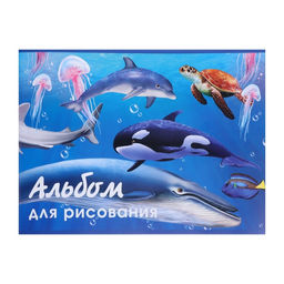 Альбом для рисования А4, 40 листов на скрепке Морской мир, обложка мелованный картон, внутренний блок офсет 100 г/м