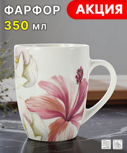 Кружка Магнолия, 0,35 л