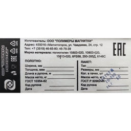 Пакет для рассады п/эт. 0,8л 7х16см (уп.50шт.)