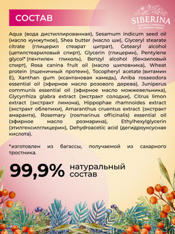 Крем для лица "Против пигментных пятен с SPF 12" SIBERINA