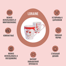 25974-Н1 Набор кружкек 4шт/упак 340мл LR (х9) - Mayer&boch фото 3