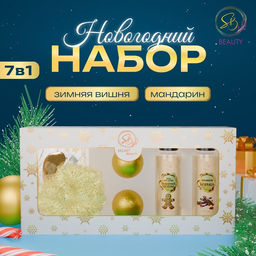 Новогодний подарочный набор косметики Зимнее путешествие для душа и ванны, золотая серия