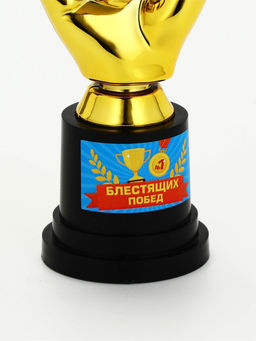 Наградная фигура «Блестящих побед», пластик, 13,5 х 5,7 х 5.1 см