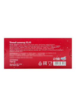 Шоколад темный новогодний С Новым годом, 50 г - Simaland фото 5