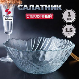 SULTANA Салатник 227 мм, арт.10284 SL (1071427)
