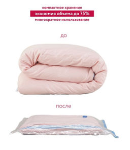 Набор: вакуумный пакет с клапаном (1 шт.) 50*70 см + НАСОС