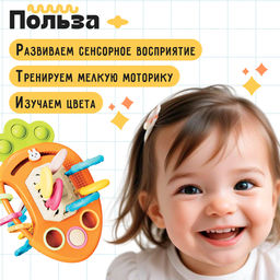Развивающая игрушка «Морковка-тянучка»