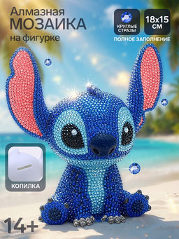 Алмазная мозаика на фигурке Монстрик, полное заполнение