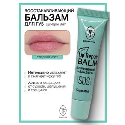 TF Бальзам для губ Lip Repair Balm Восстанавливающий тон 01 Sugar mint